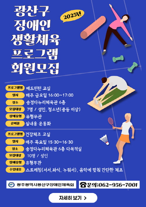 pop_생활체육 프로그램 회원모집